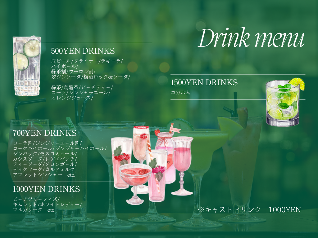 Drink